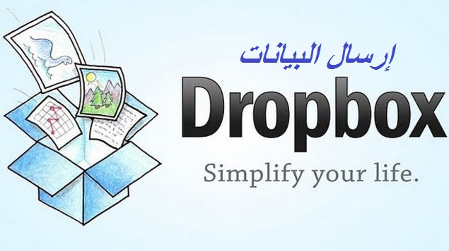 Dropbox